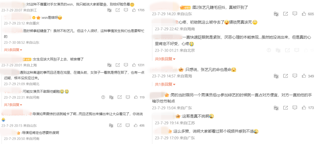 网友骂爆
