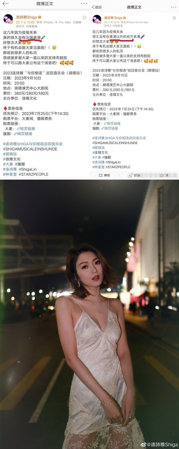 连诗雅“出国表演”言论被炮轰港独