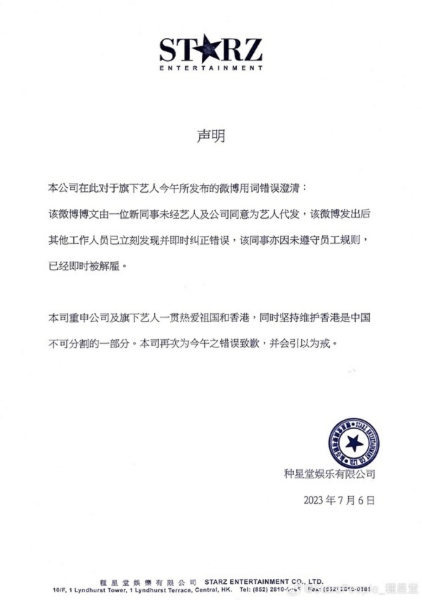 连诗雅“出国表演”言论被炮轰港独