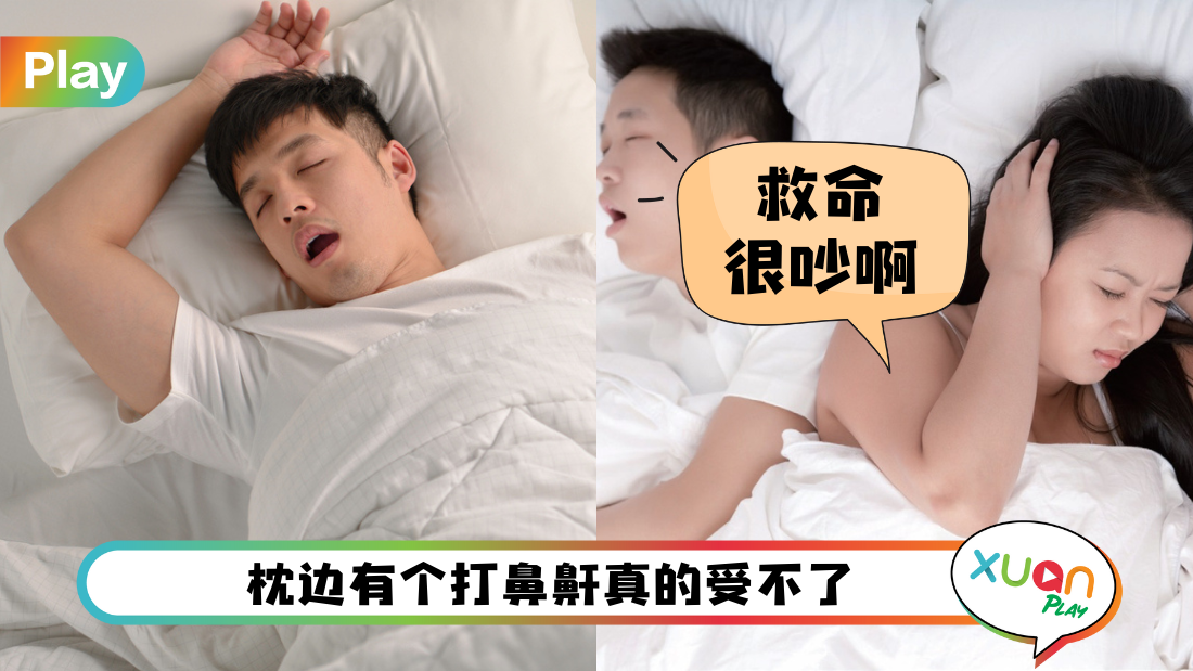 snoring-main.png