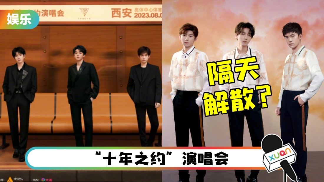 tfboys-main.jpg