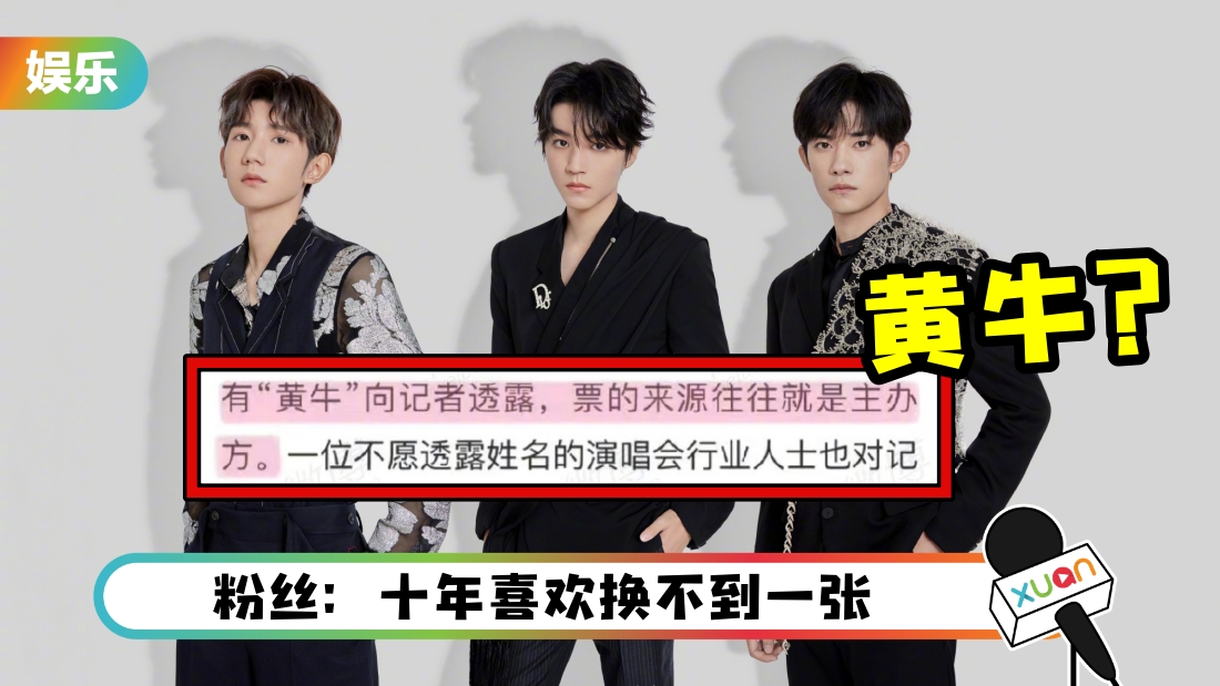 tfboys-zhanjie-cover.jpg