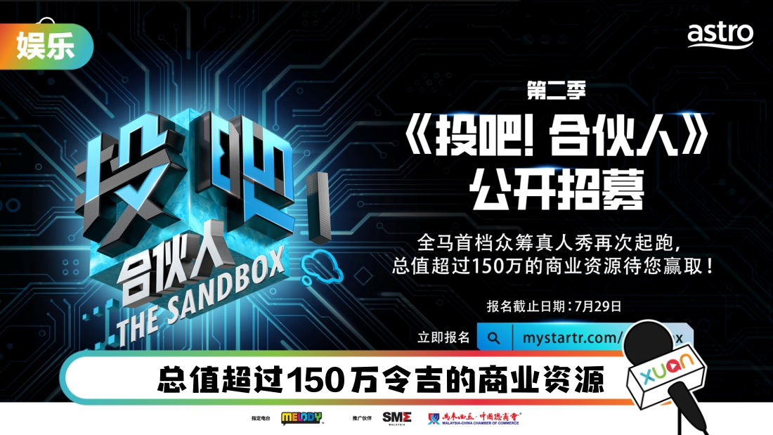 the-sandbox-s2_1.jpg