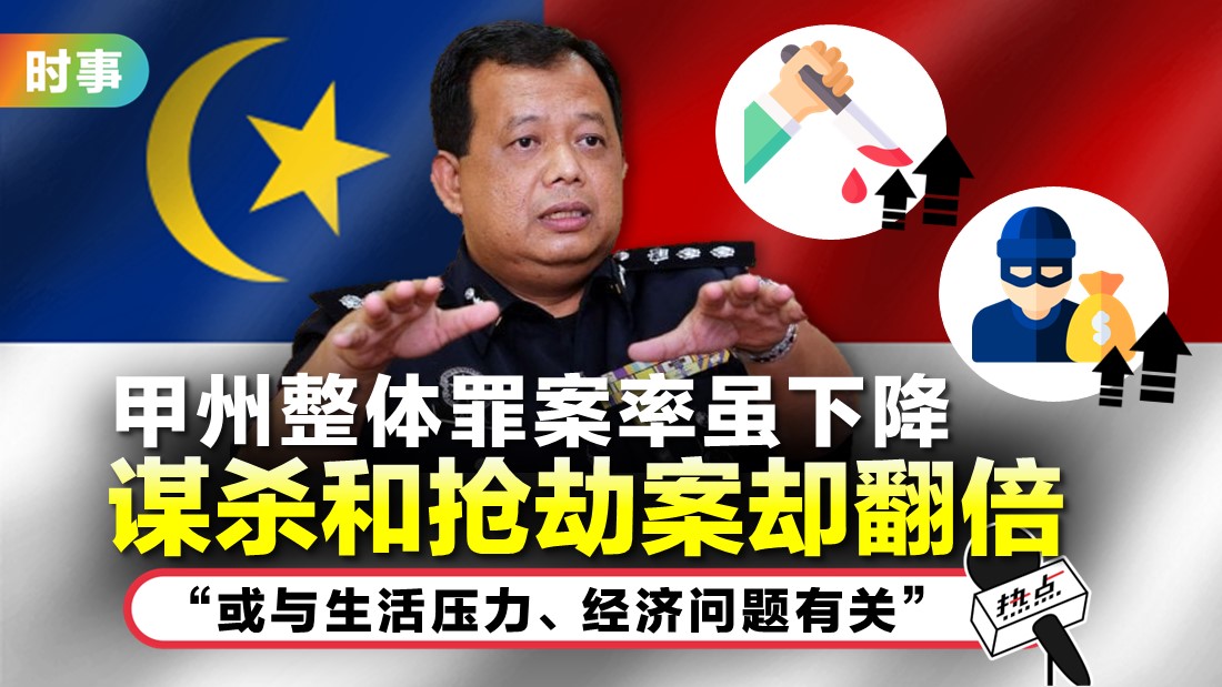 tn-melaka-crime.jpg