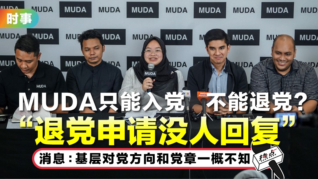 tn-muda_3.jpg