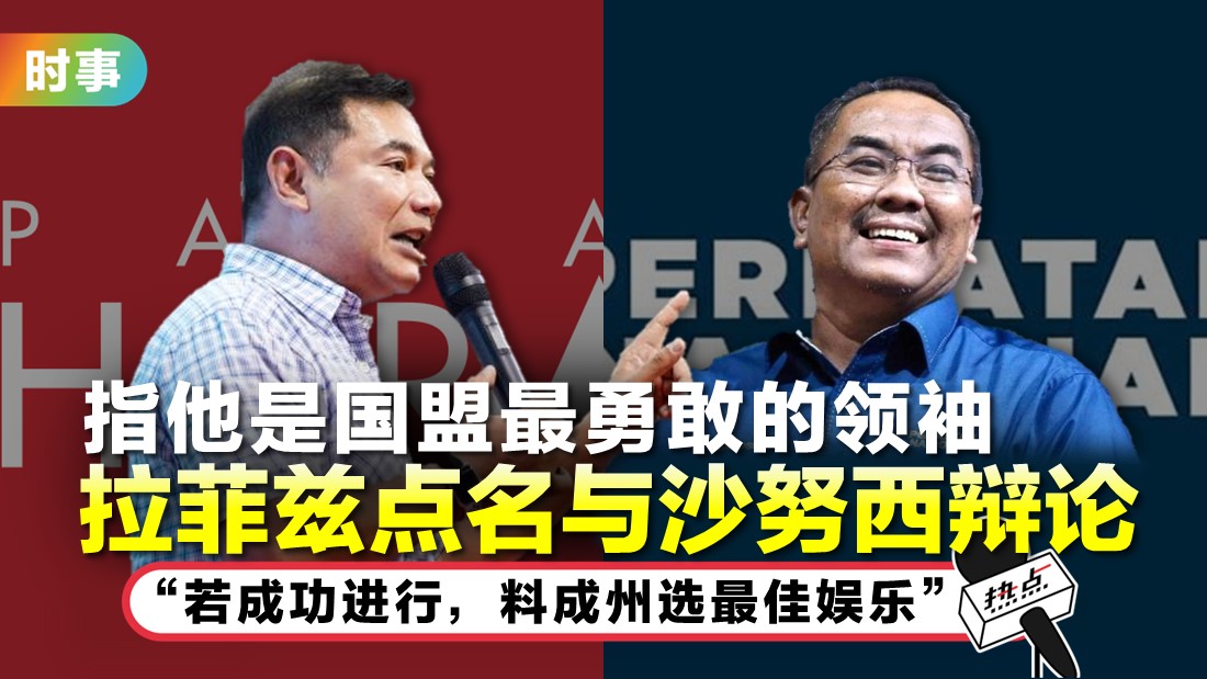 tn-rafizi-sanusi.jpg