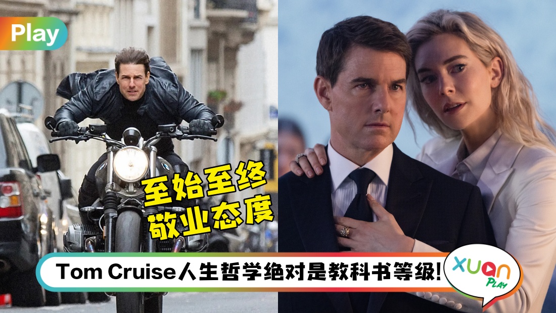 tom-cruise-quotes.jpg