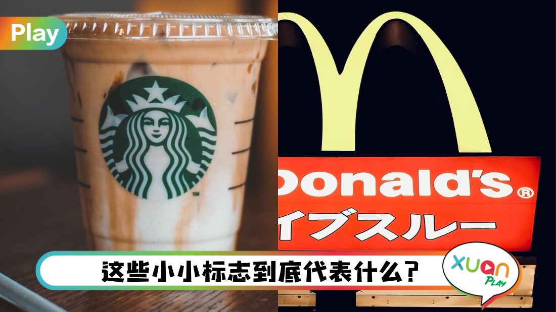 trademark-symbols.jpg