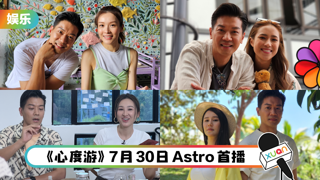 tvb-xinduyou-cover.png