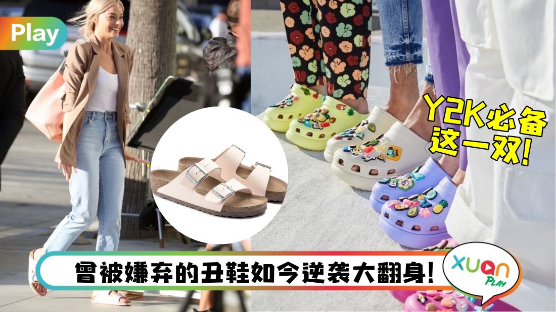 ugly-shoes.jpg