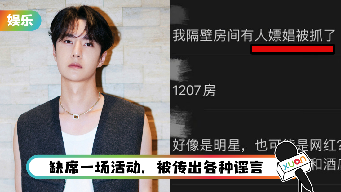 wangyibo-yaoyan-cover.png
