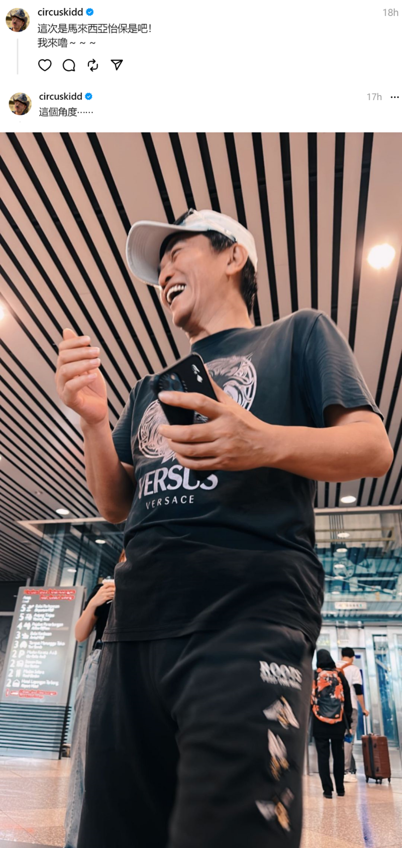 《综艺玩很大》在霹雳怡保拍摄