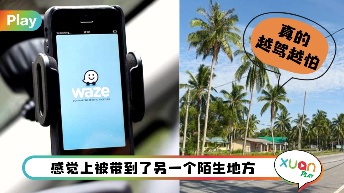 waze-pic.png