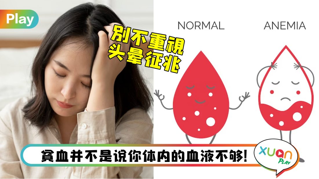 what-is-anemia.jpg