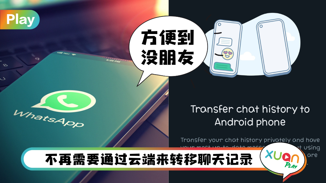 whatsapp-transfer-chat-history.png