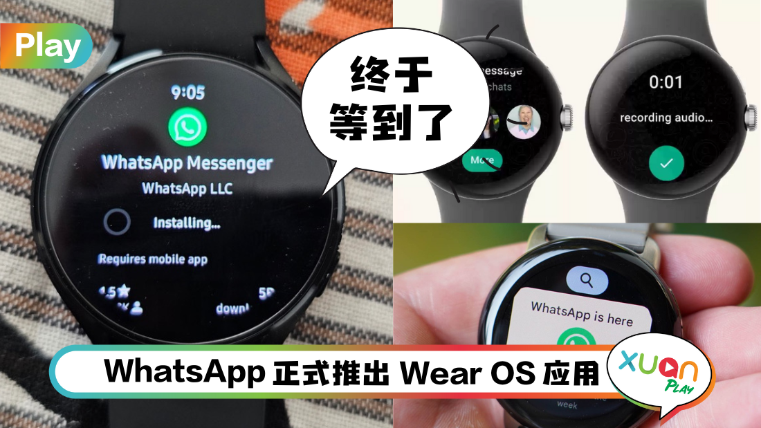 whatsapp-wear-os.png