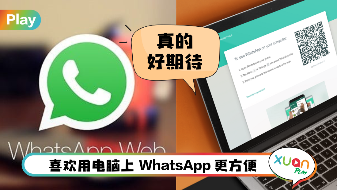 whatsapp-web.png