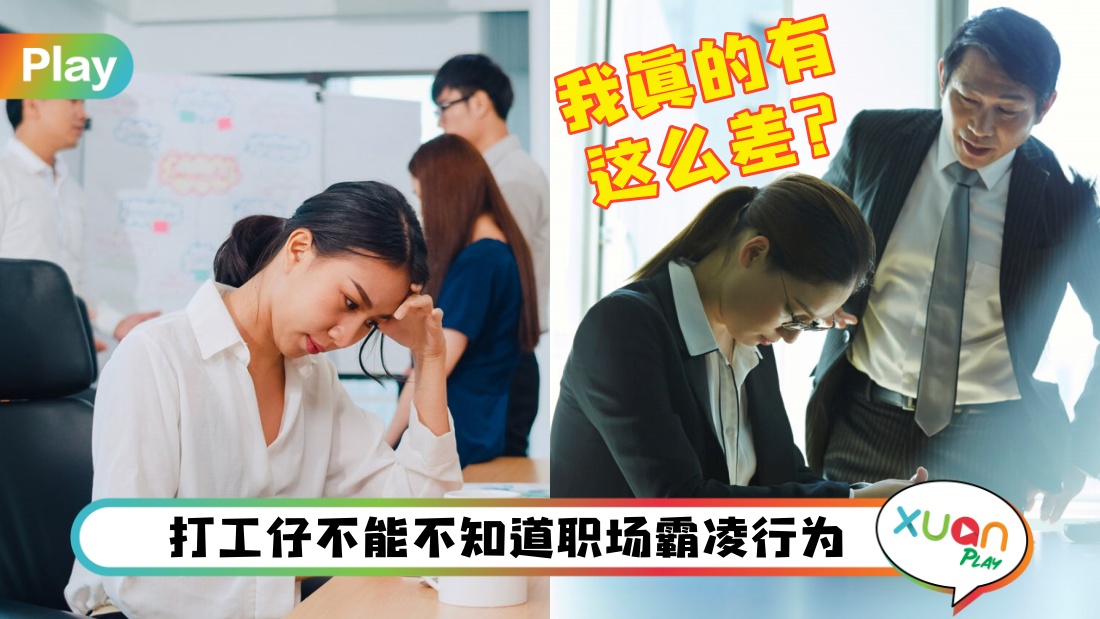 workplace-bullying.jpg