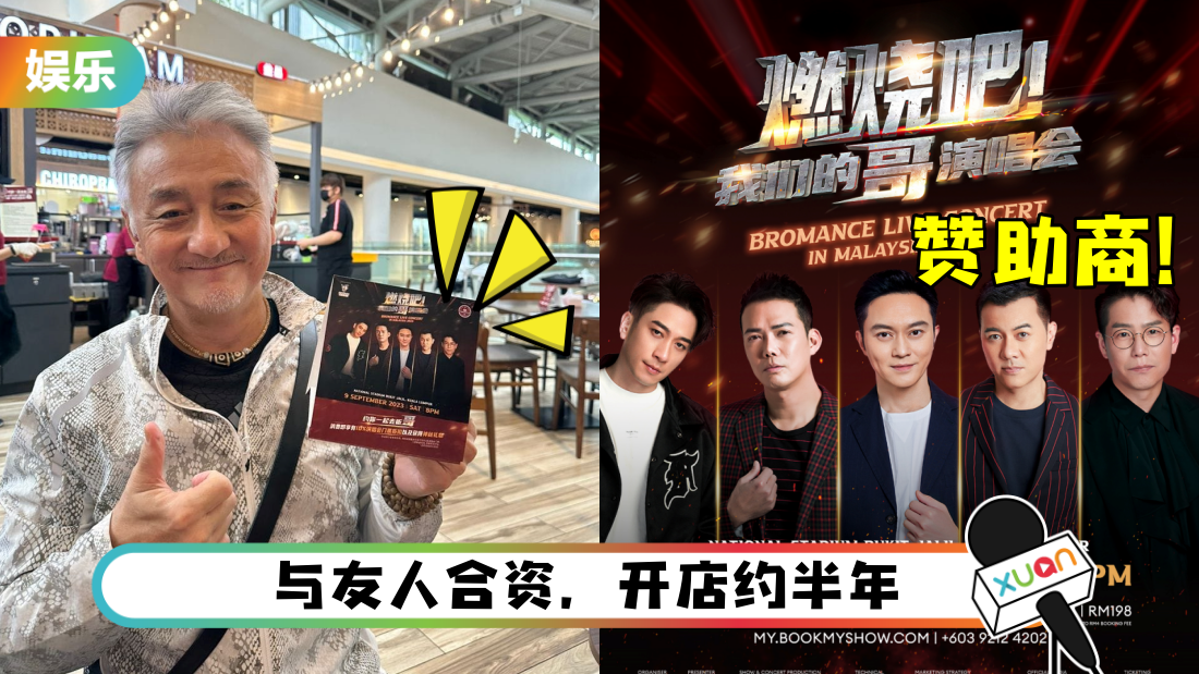 wu-dai-rong-sponsor-main.png