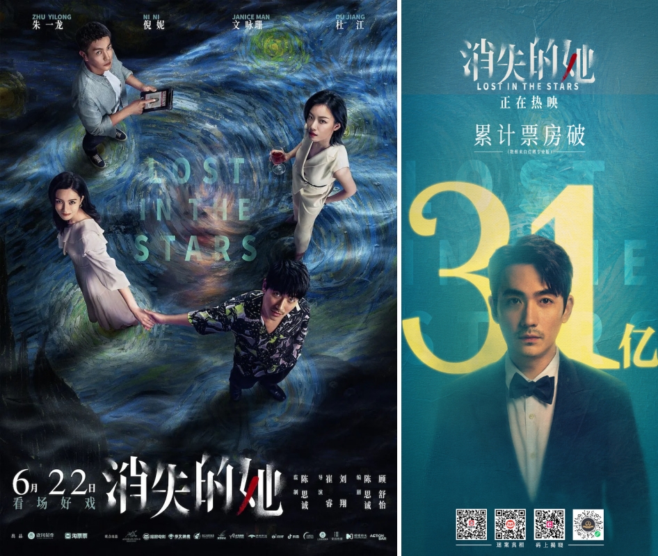 《消失的她》
