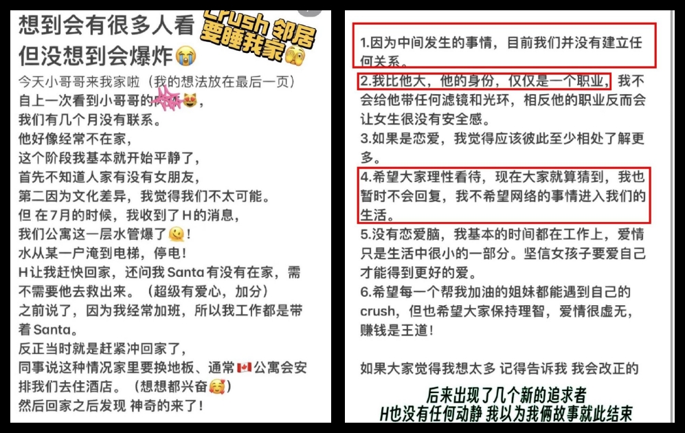 萧亚轩自曝恢复单身