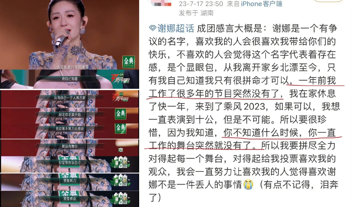 谢娜