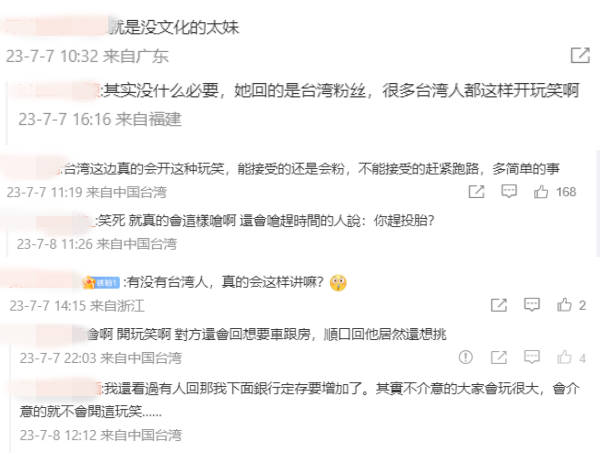 网友留言