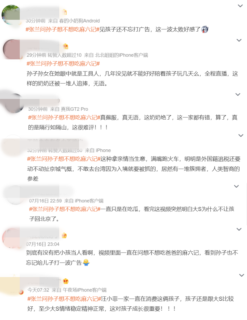 张兰被骂是吸血鬼!4年不见孙子一见面不忘直播带货