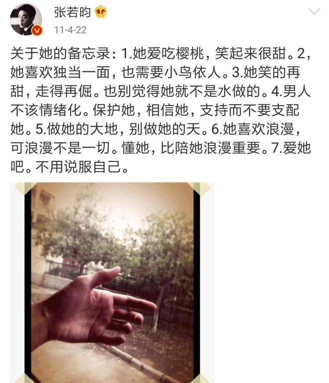 张若昀、唐艺昕合体口含樱桃
