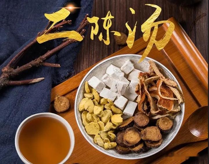 二陈汤