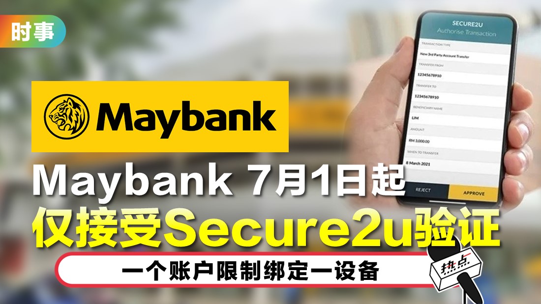 0628-tn-maybank.jpg