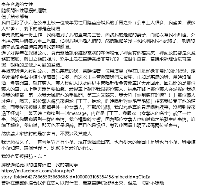 宥胜被爆料