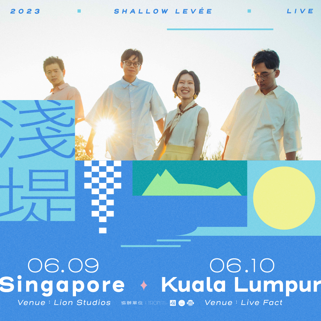 浅堤乐团6月来马演出！