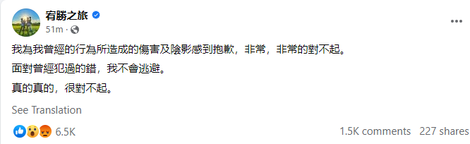 宥胜道歉