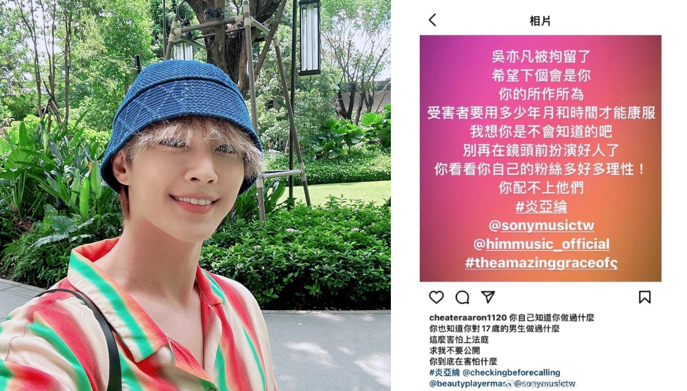 炎亚纶发文