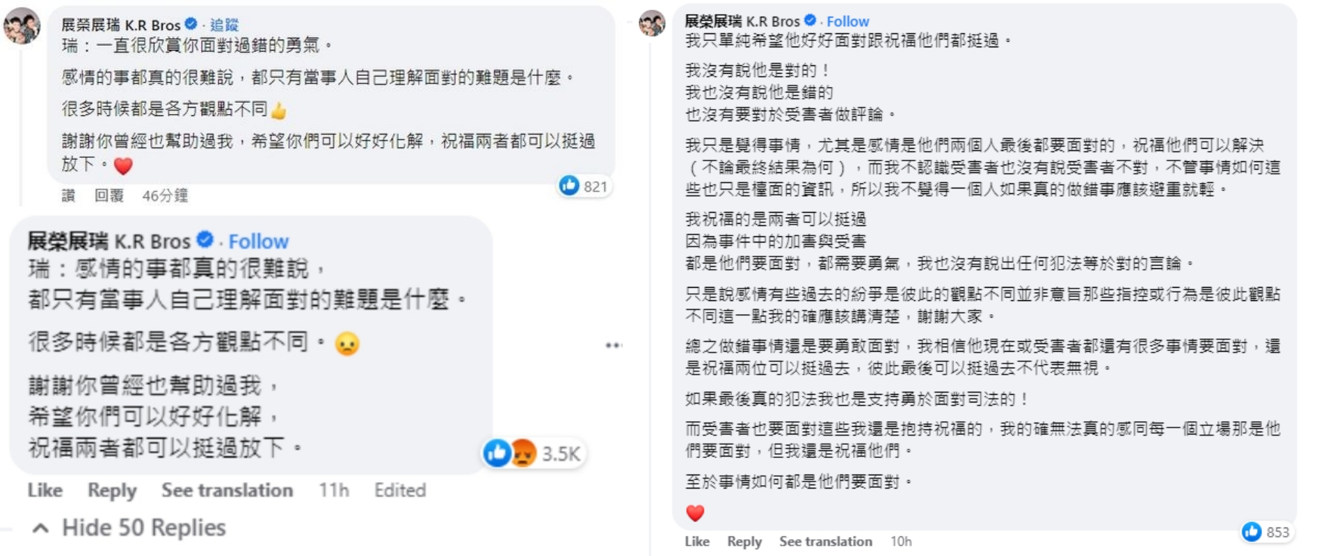 展瑞留言