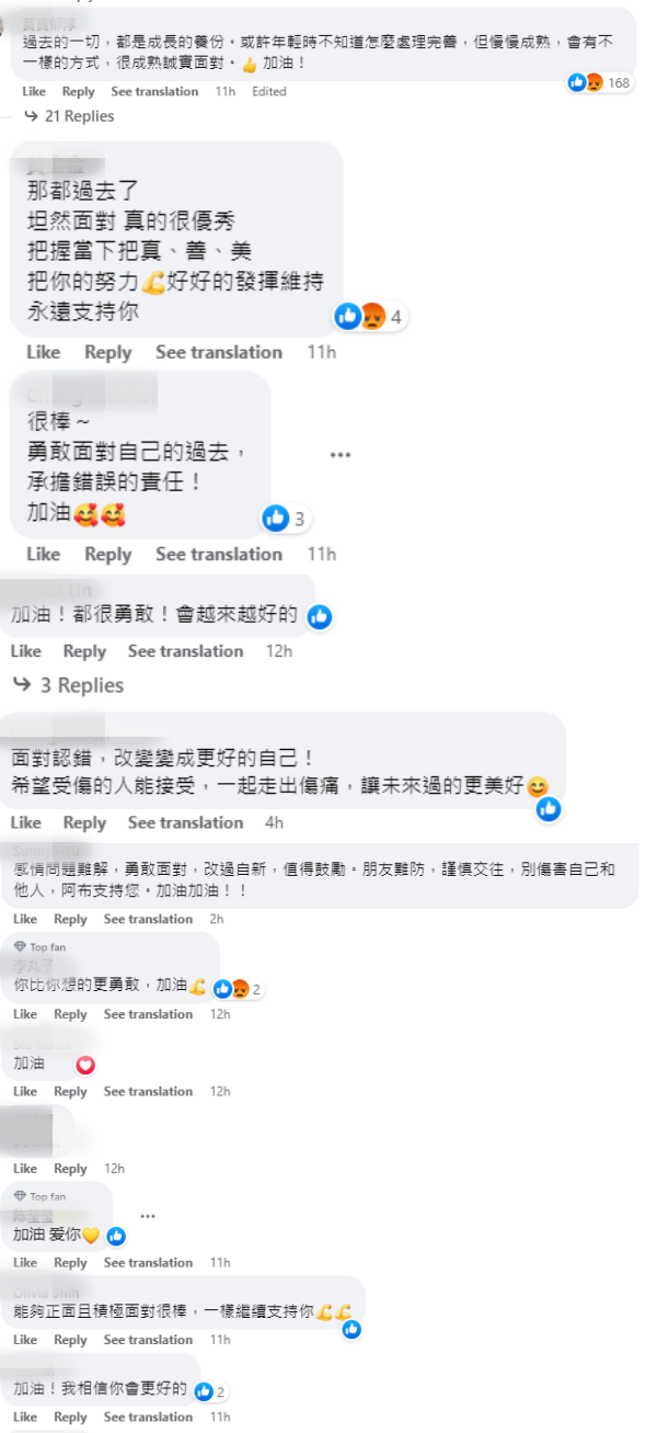 网友留言