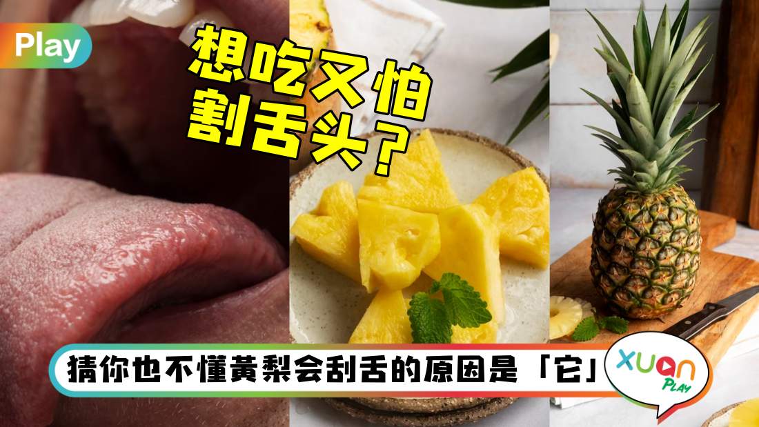 about-pineapple.jpg