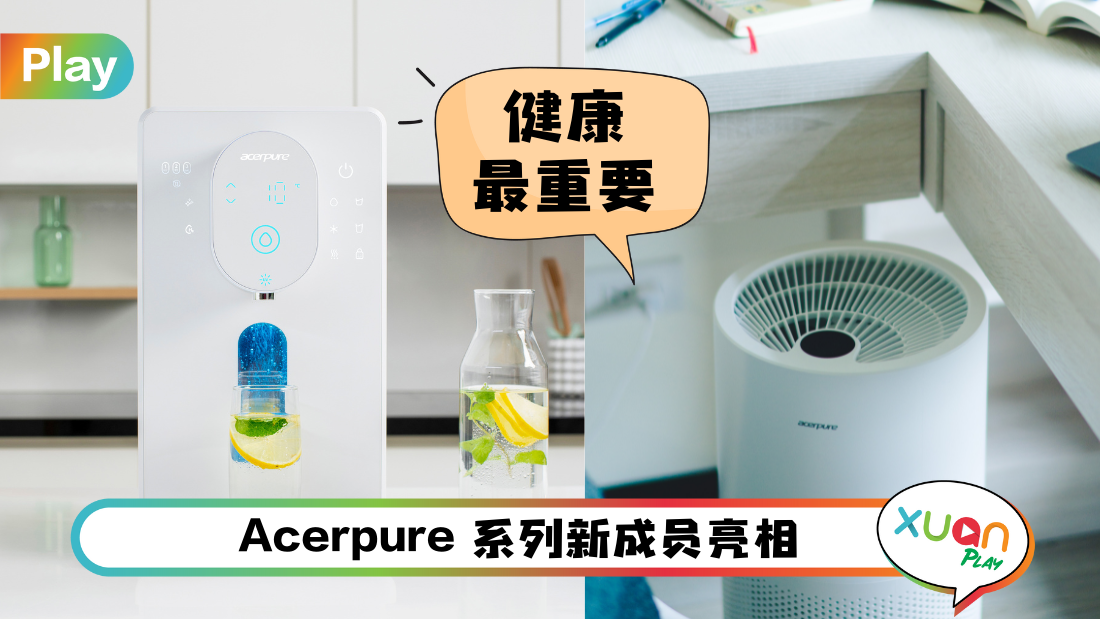 acerpure.png
