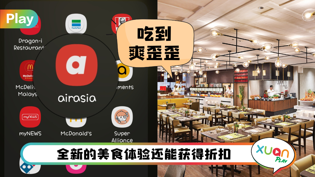 airasia-food.png