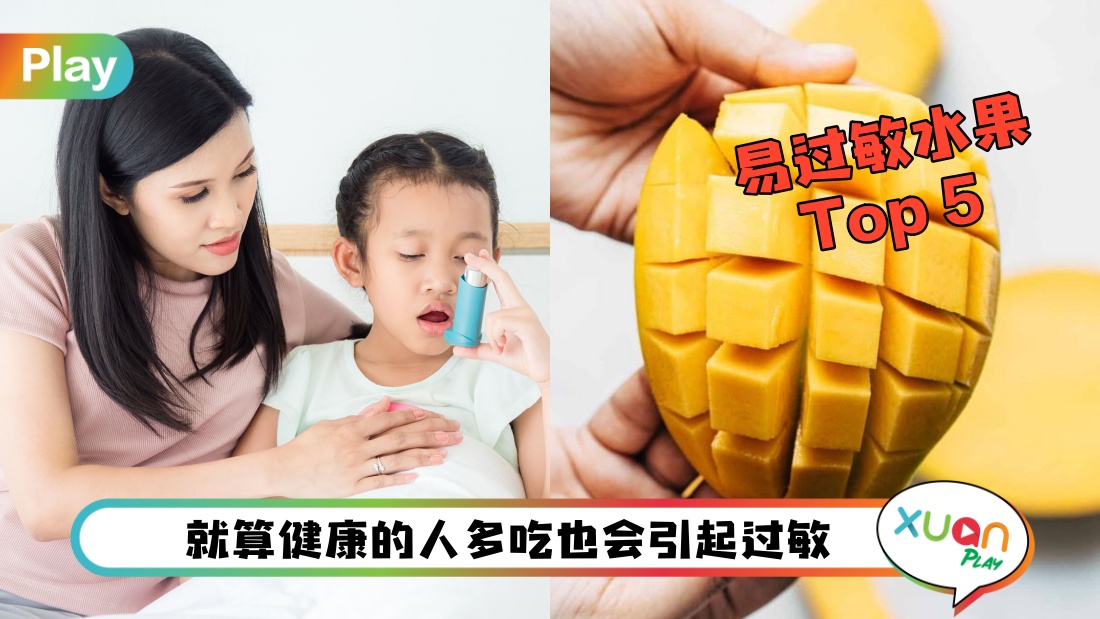 allergy-fruits_2.jpg