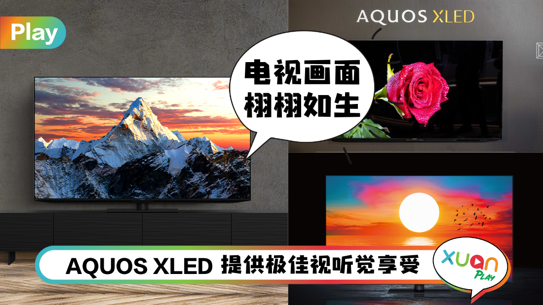 aquos-xled.png