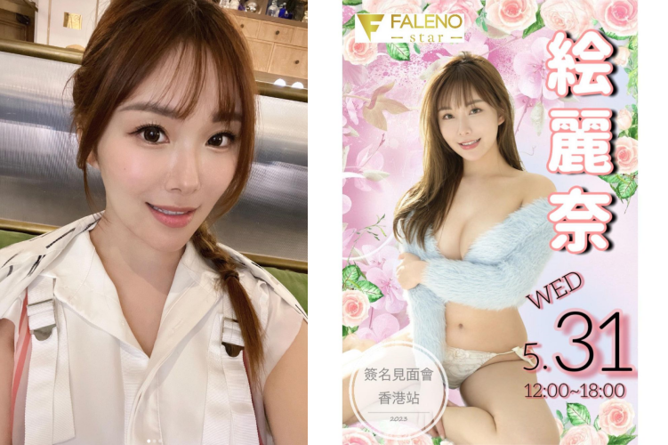 素海霖曾在香港办签名会