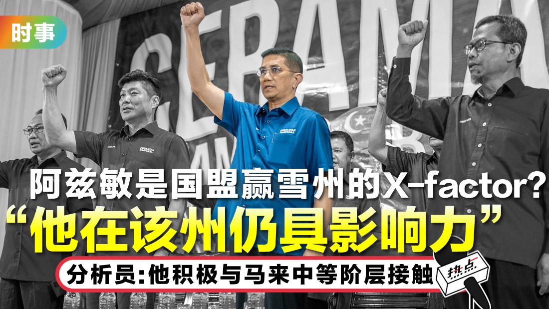 azmin.jpg