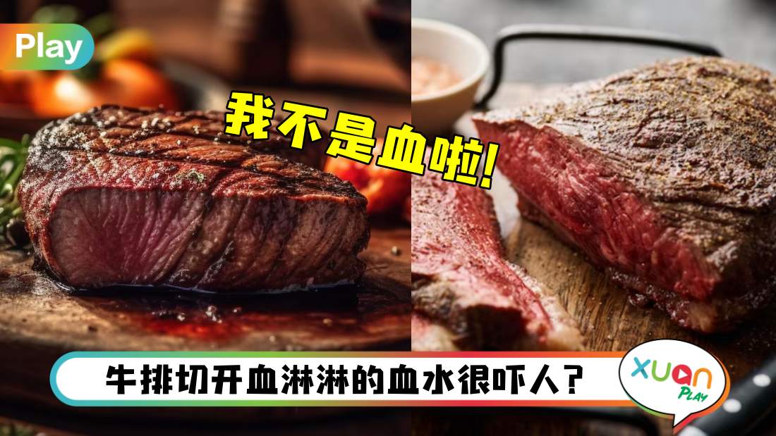 beef-steak-myogblin.jpg