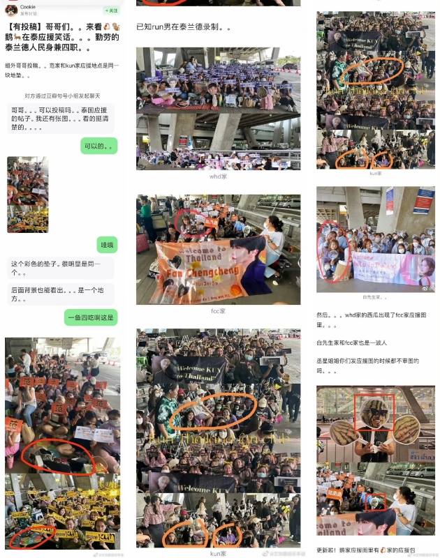 《奔跑吧》泰国录制