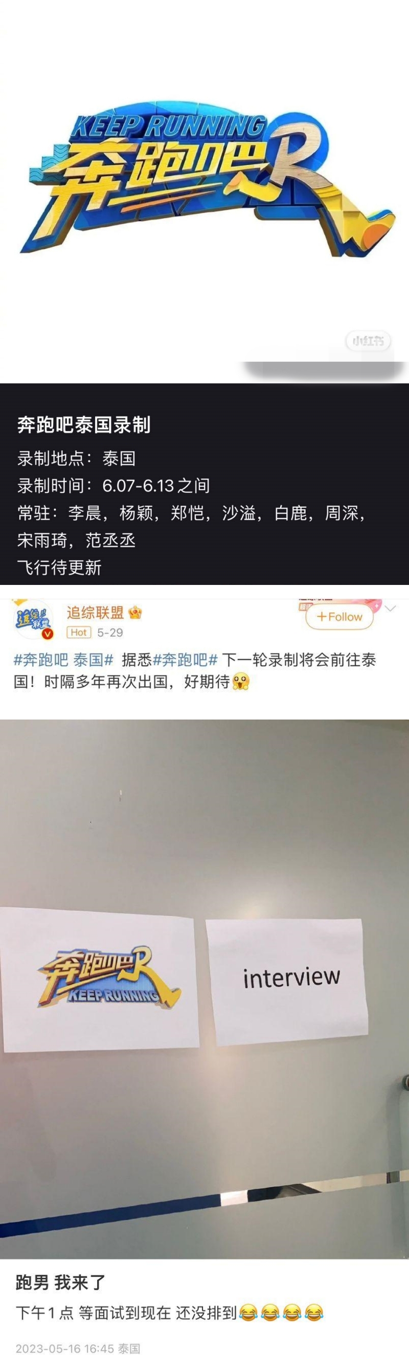 《奔跑吧》不来大马拍摄了?