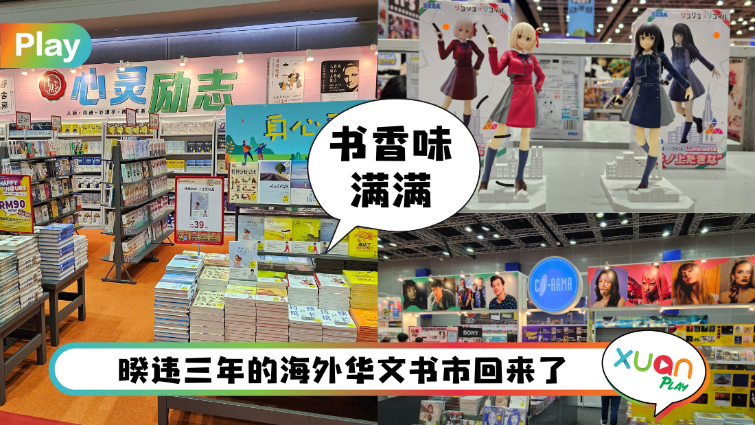 book-fest-malaysia-2023.png