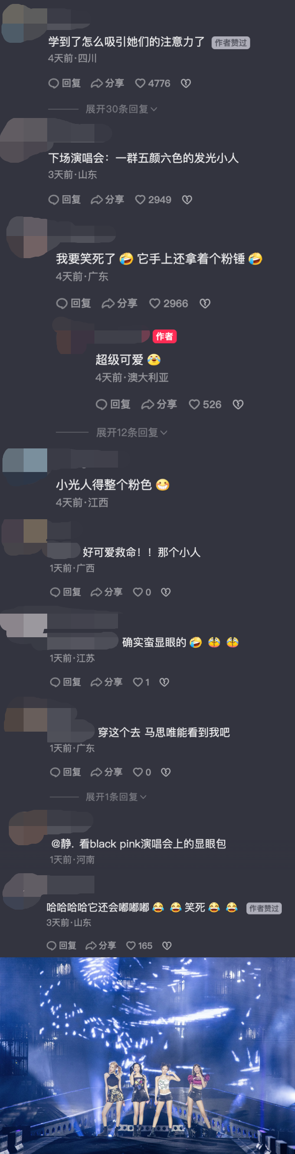 超狂歌迷“荧光人”造型”引起BLACKPINK注意