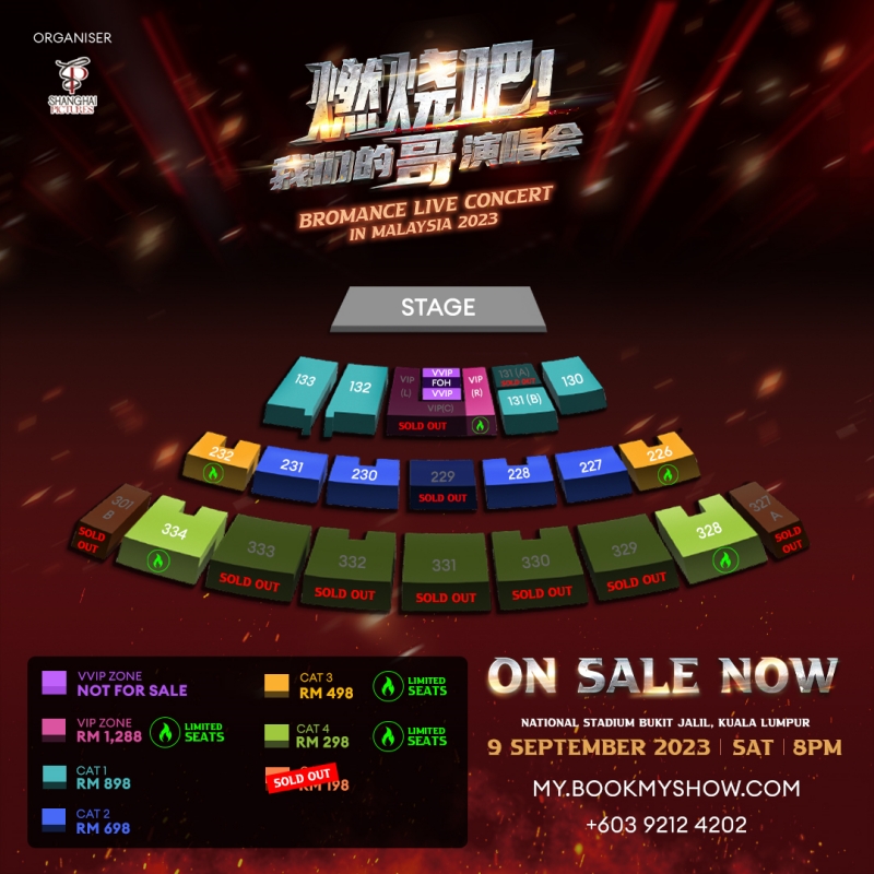 《燃烧吧! 我们的哥演唱会》马来西亚站 门票走势凌厉